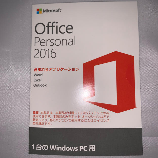 未開封品 Microsoft Office Personal 2016