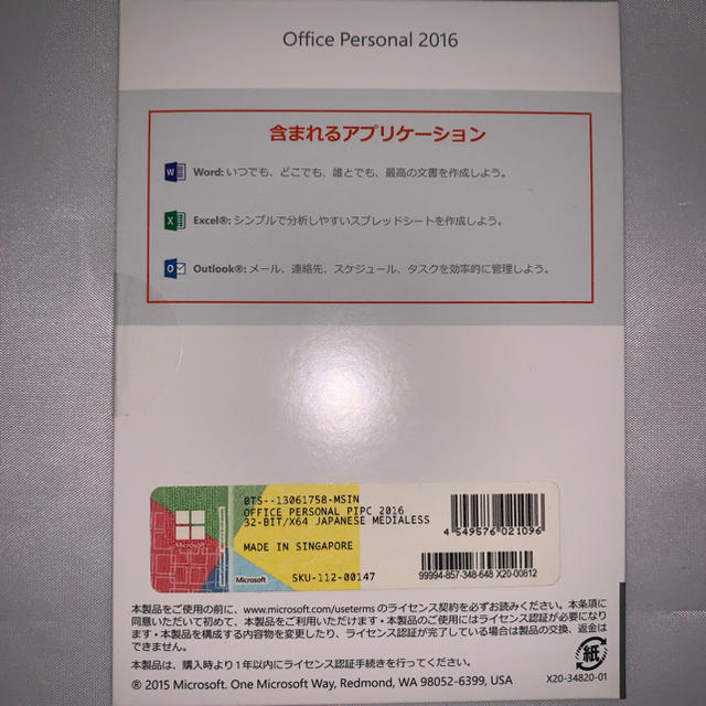 ❮新品未開封❯Microsoft  Office Personal 2016