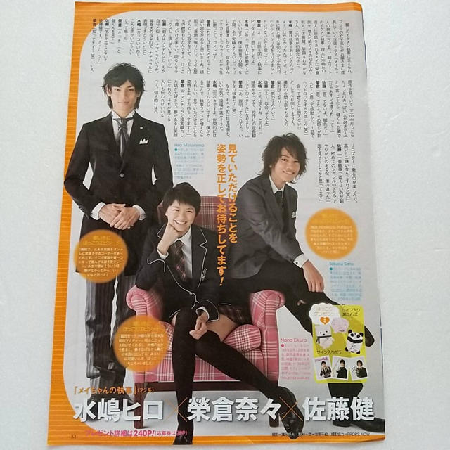 佐藤健 昔の切り抜きの通販 by river｜ラクマ