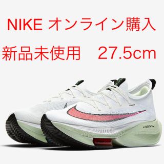 ナイキ(NIKE)の【 27.5cm 】NIKE ナイキ エア ズーム アルファフライ ネクスト％ (スニーカー)