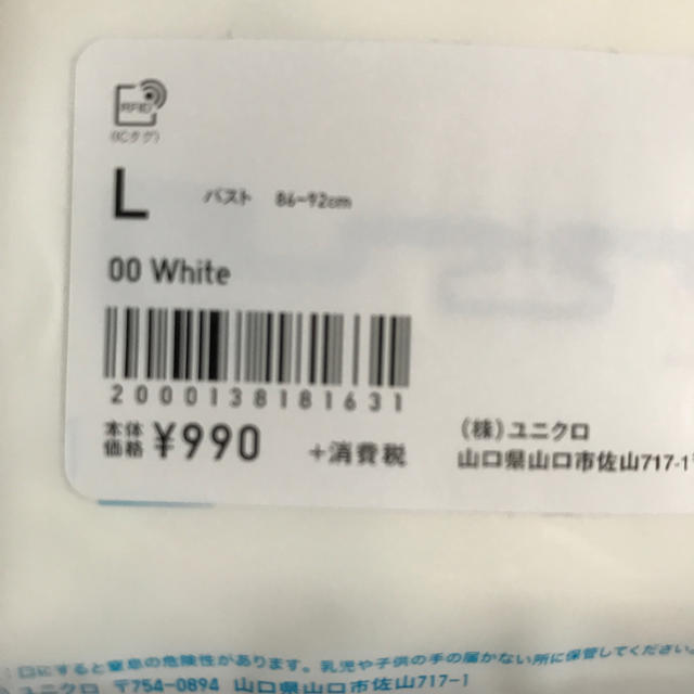 UNIQLO(ユニクロ)のユニクロ  エアリズムUネック(半袖)2枚 レディースの下着/アンダーウェア(その他)の商品写真