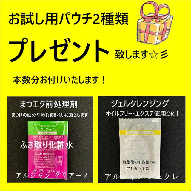 マツエク　まつげ美容液　ヒルコス　癒本舗【アイゾーン革命】5本 コスメ/美容のスキンケア/基礎化粧品(まつ毛美容液)の商品写真