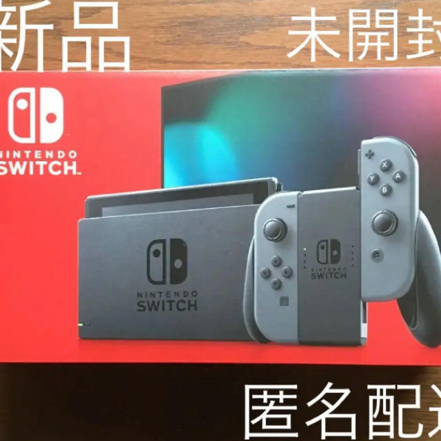 Nintendo Switch ニンテンドースイッチ　新品未開封　グレー