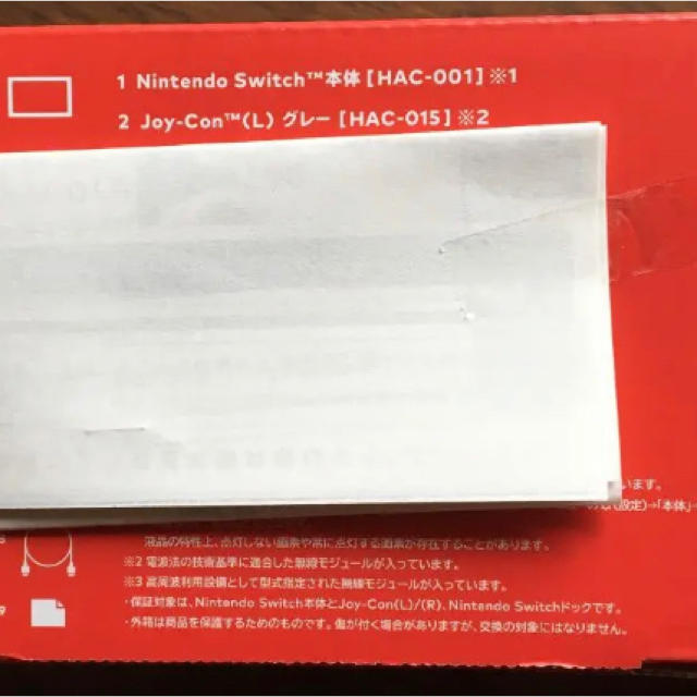 Nintendo Switch ニンテンドースイッチ 新品未開封 グレー Nintendo Switch ニンテンドースイッチ 新品未開封 グレー