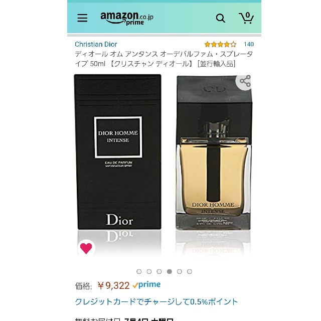 香水(男性用)DIOR HOMME  ディオール オム　メンズ香水