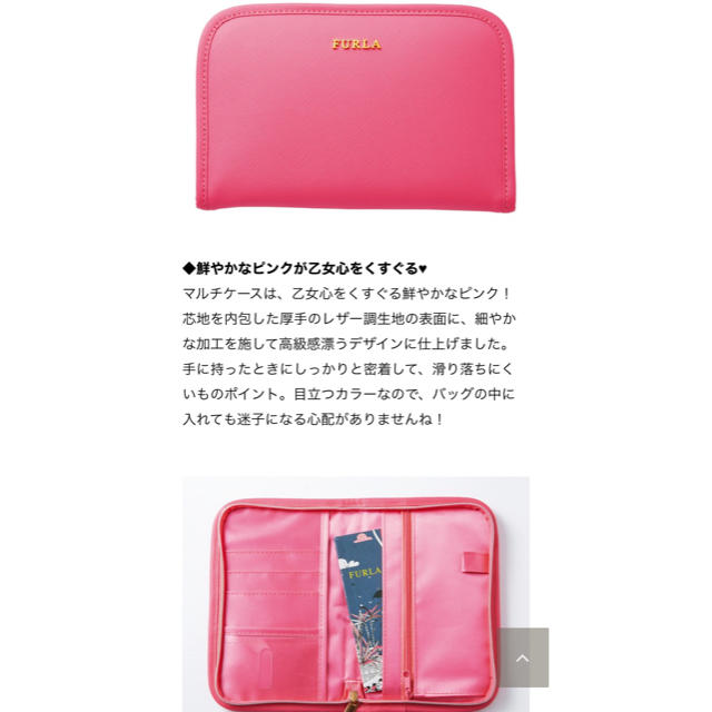 Furla(フルラ)のsweet付録💫FURLAマルチケース&ノートブック エンタメ/ホビーのコレクション(ノベルティグッズ)の商品写真