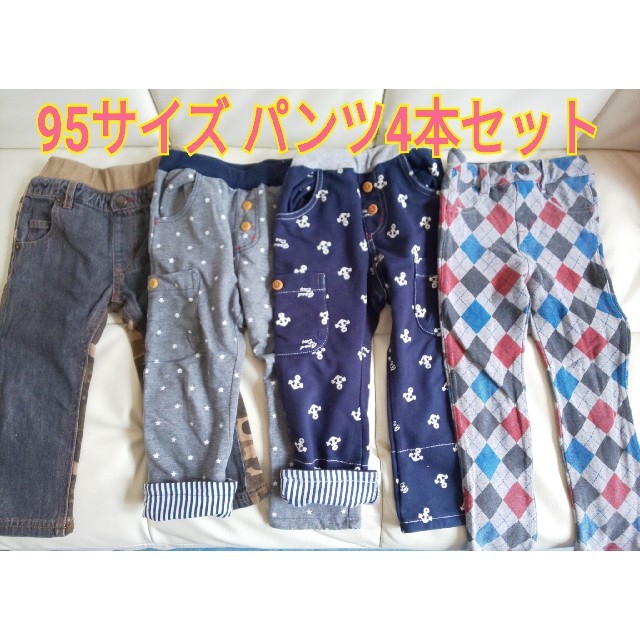 F.O.KIDS(エフオーキッズ)のパンツ ズボン 95 パンツ4本セット 西松屋 エフオーキッズ キッズ/ベビー/マタニティのキッズ服男の子用(90cm~)(パンツ/スパッツ)の商品写真