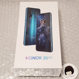 未開封　Honor 20 Pro 8G/256GBブルー
