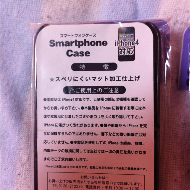 iPhone4ケース スマホ/家電/カメラのスマホアクセサリー(モバイルケース/カバー)の商品写真