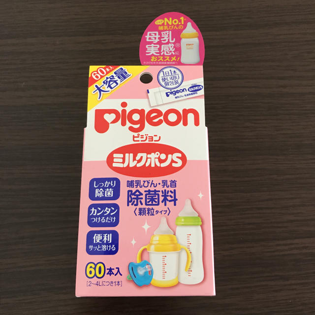 Pigeon(ピジョン)のピジョンミルクポン ミルクポンS 23本 キッズ/ベビー/マタニティの洗浄/衛生用品(哺乳ビン用消毒/衛生ケース)の商品写真