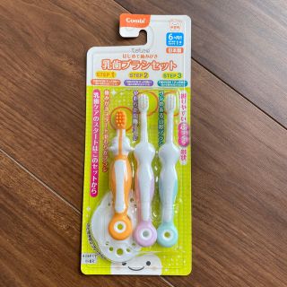 コンビ(combi)のまる様　乳歯ブラシセット　初めての歯みがき(歯ブラシ/歯みがき用品)