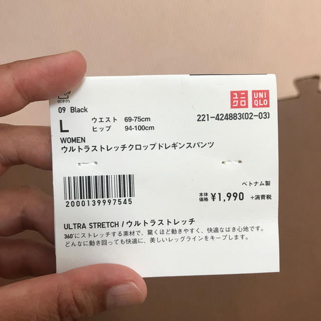 UNIQLO(ユニクロ)の新品！ウルトラストレッチクロップドレギンス パンツ黒Lサイズ レディースのパンツ(クロップドパンツ)の商品写真