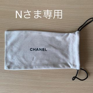 シャネル(CHANEL)のN様専用　シャネル　巾着(ポーチ)