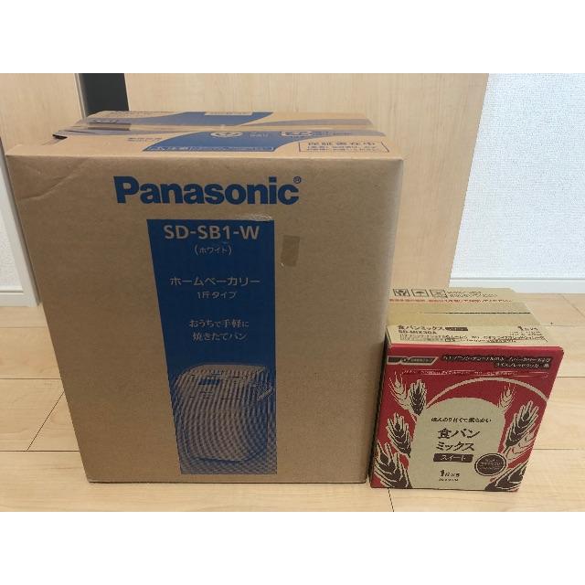 【未開封】Panasonic ホームベーカリー+食パンミックス241x337x304mm重量