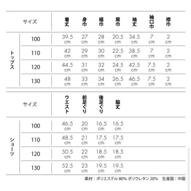 mother(マザー)の東原亜希　forme キッズ　ラッシュガード　130 キッズ/ベビー/マタニティのキッズ服女の子用(90cm~)(水着)の商品写真