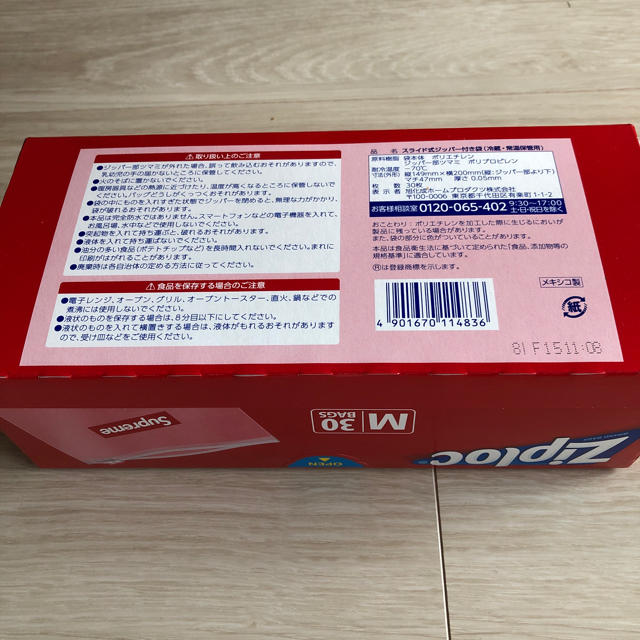 Supreme(シュプリーム)のsupreme ziploc シュプリーム　ジップロック　1箱 インテリア/住まい/日用品のキッチン/食器(収納/キッチン雑貨)の商品写真