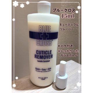 ブルークロス(bluecross)のブルークロス　キューティクルリムーバー・甘皮除去・ケア・15ml(ネイルケア)