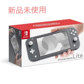 ニンテンドースイッチ(Nintendo Switch)のNintendo Switch lite グレー　新品未使用(家庭用ゲーム機本体)