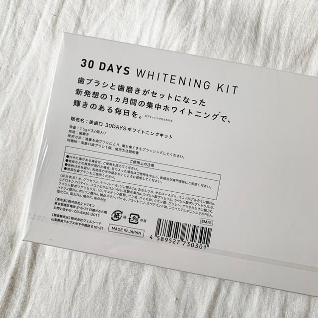 美歯白　30 days whitening kit ホワイトニングキット コスメ/美容のオーラルケア(歯磨き粉)の商品写真