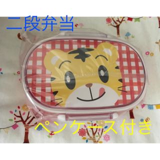 しまじろう 二段弁当箱 ペンケース セット (キャラクターグッズ)