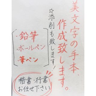 【通信学習】お手軽美文字レッスン(オーダーメイド)