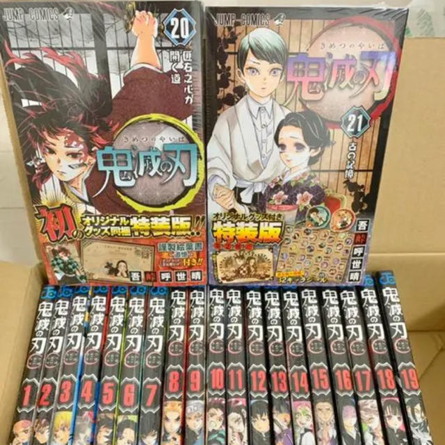 正規激安 鬼滅の刃 全巻 新品未開封 特装版 1～19巻＋20、21特装版