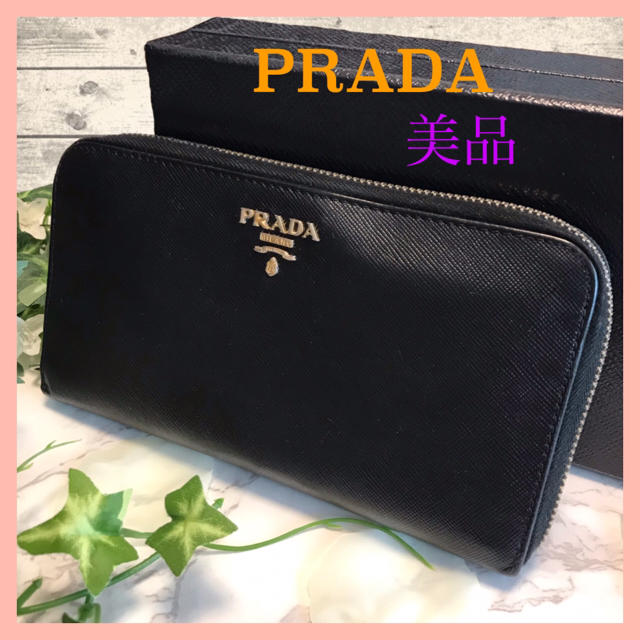 美品】PRADA プラダ サフィアーノメタル 長財布 ラウンドファスナー