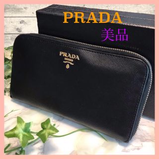 プラダ(PRADA)の【美品】PRADA プラダ サフィアーノメタル 長財布 ラウンドファスナー(財布)