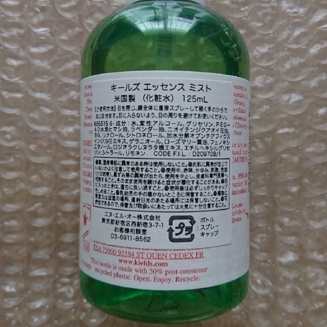 Kiehl's(キールズ)の【送料込:使用済み】ｷｰﾙｽﾞ☆ｴｯｾﾝｽﾐｽﾄ125ml コスメ/美容のスキンケア/基礎化粧品(化粧水/ローション)の商品写真