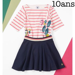 プチバトー(PETIT BATEAU)の【新品】2020SS プチバトー フレアスカート ネイビー  10ans(スカート)