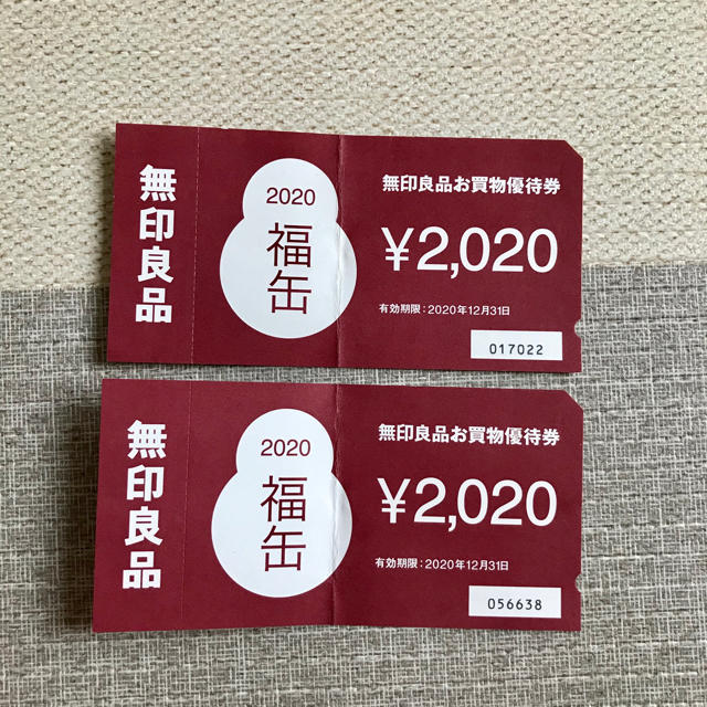 MUJI (無印良品)(ムジルシリョウヒン)の無印良品　優待券　2枚 チケットの優待券/割引券(ショッピング)の商品写真