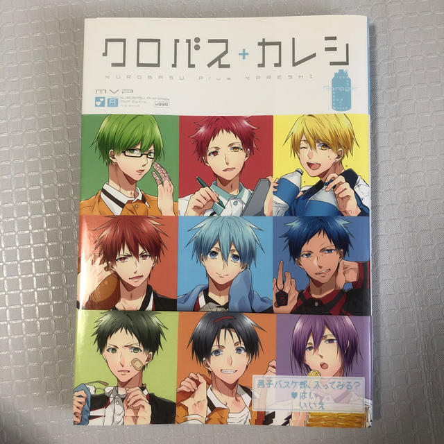 黒バスアンソロジ mvp番外編クロバス カレシ manager の通販 By にんじん S Shop ラクマ 黒バスアンソロジ mvp番外編クロバス カレシ manager の通販 By にんじん S Shop ラクマ