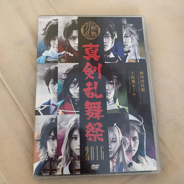 真剣乱舞祭 2016 DVD