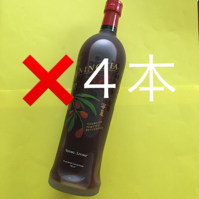 豪華で新しい ニンシアレッド4本セット - www.tauntonscrapmetal.com