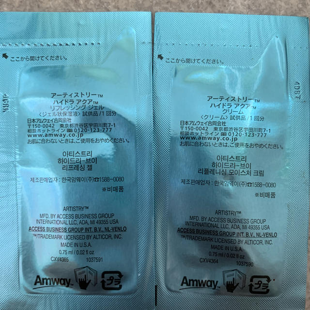 Amway(アムウェイ)のARTISTRYハイドラアクア　 コスメ/美容のスキンケア/基礎化粧品(化粧水/ローション)の商品写真