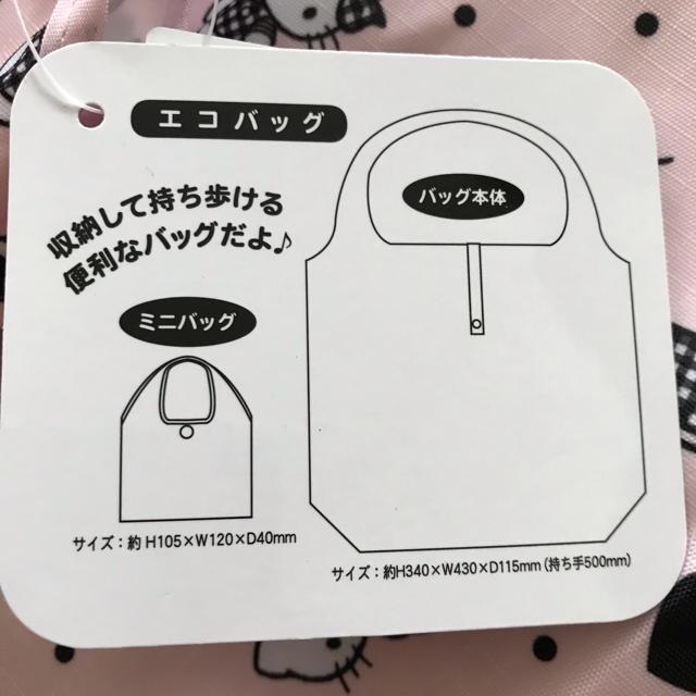 サンリオ(サンリオ)の新品 キティ 折り畳み エコバッグ ミニバッグ付き ピンク レディースのバッグ(トートバッグ)の商品写真