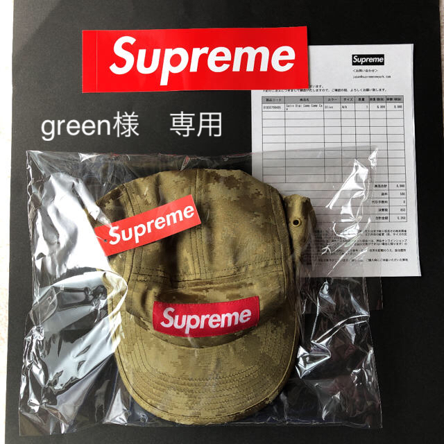 Supreme Camo Camp Cap | myglobaltax.com