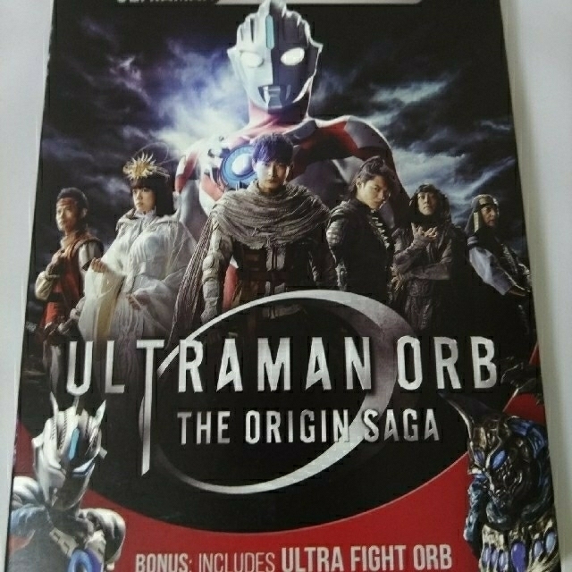 ○スーパーSALE○ セール期間限定 ウルトラマンオーブ THE ORIGIN SAGA