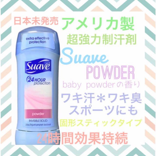 Suave(スアーヴ)のアメリカ製 suave デオドラント 強力制汗剤 ベビーパウダー コスメ/美容のボディケア(制汗/デオドラント剤)の商品写真