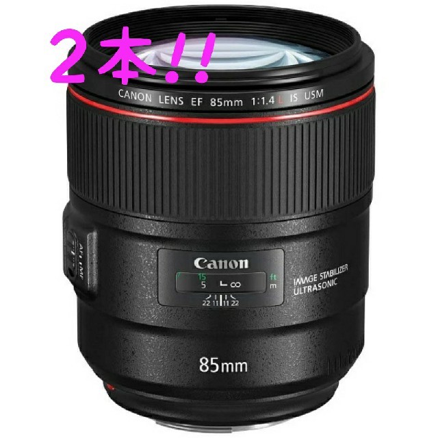 高級品市場 Canon - 新品・未開封 Canon EF85mm F1.4L IS USM×2本