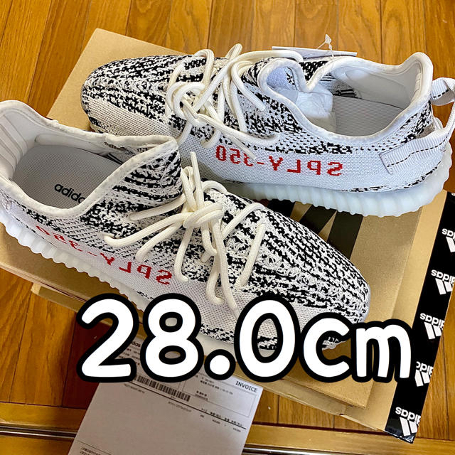 yeezy boost 350 v2 zebra