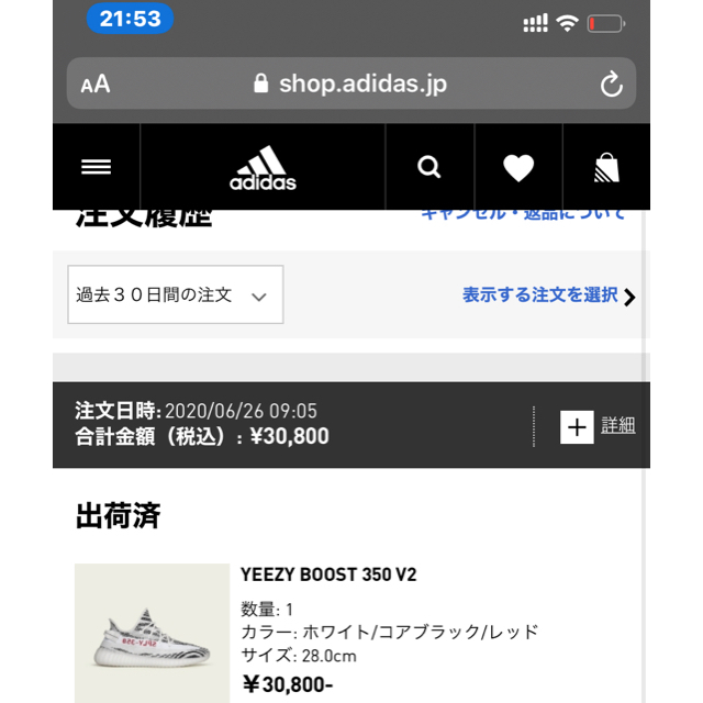 Adidas YEEZY BOOST 350 V2 ZEBRA 28.0cm 3