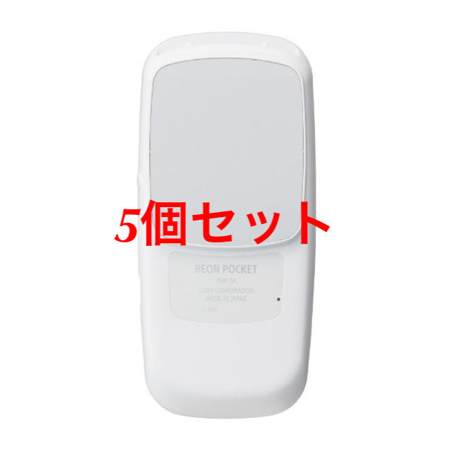 5個セット SONY RNP-1A/W REON POCKET レオンポケットスマホ/家電/カメラ