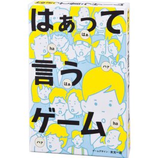 ゲントウシャ(幻冬舎)のはぁって言うゲーム(その他)