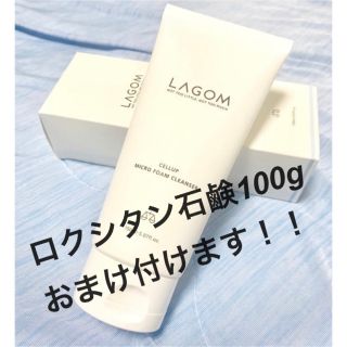 ラーゴム(LAGOM)の【新品未使用】ラゴム セルアップマイクロフォームクレンザー(洗顔料)