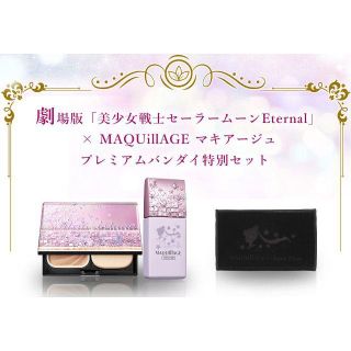 マキアージュ(MAQuillAGE)のオークル00 美少女戦士セーラームーン × マキアージュ プレバン限定特別セット(ファンデーション)