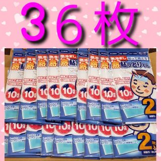 ３６枚‼️大容量‼️お得‼️熱冷ましシート♥️熱貼っとりくん️(๑ˊ꒳​ˋ๑)(日用品/生活雑貨)