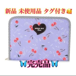 アナスイミニ(ANNA SUI mini)の【完売品】アナスイミニ 母子手帳ケース(母子手帳ケース)