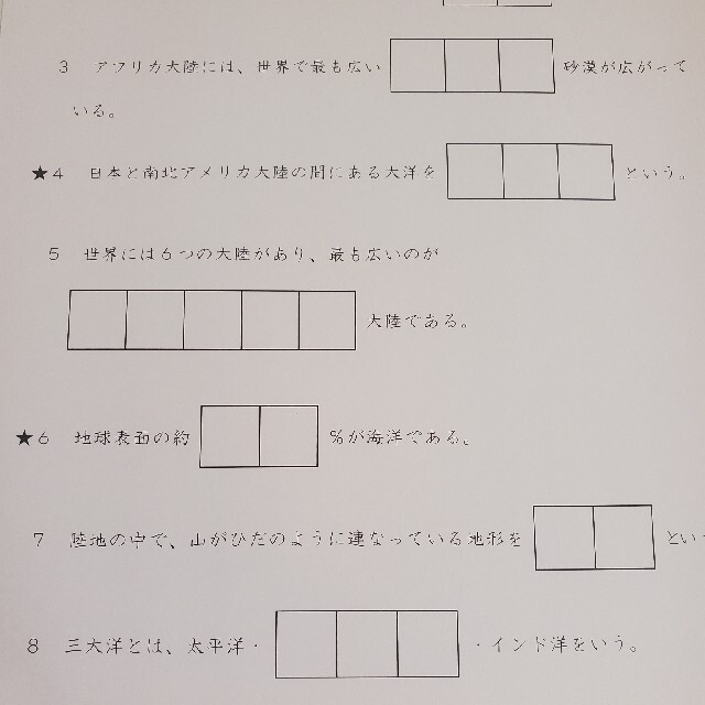 No 70 新 中学社会 学力補強5分間プリント 地理の通販 By ずんぽっぽ S Shop ラクマ No 70 新 中学社会 学力補強5分間プリント 地理の通販 By ずんぽっぽ S Shop ラクマ