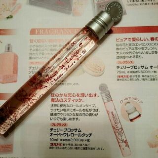 ロクシタン(L'OCCITANE)のロクシタン フレグランス(香水(女性用))